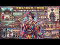 出雲阿国 ~Kabuki mode: on - 慶長のハイパー・パフォーマンス~
