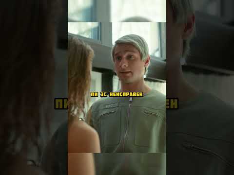 Ударила робота по модулю GPS 😳 #фильм #сериал #кино