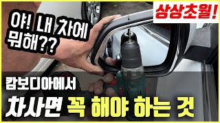 상상초월!!😲 캄보디아에서 신차를 사면 해야 하는 것!🚙