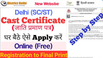 How to Apply SC Certificate in Delhi | Delhi ka SC/ST Certificate kaise banaye Online (2023)