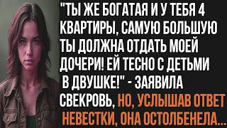 видео: Ты же богатая и у тебя 4 квартиры, 🙄самую большую ты должна отдать моей дочери! Ей тесно с детьми... картинка: Ты же богатая и у тебя 4 квартиры, 🙄самую большую ты должна отдать моей дочери! Ей тесно с детьми...