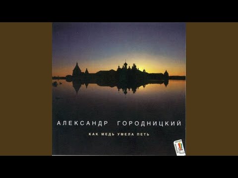 在 YouTube 上觀看「Среди приливов и отливов」