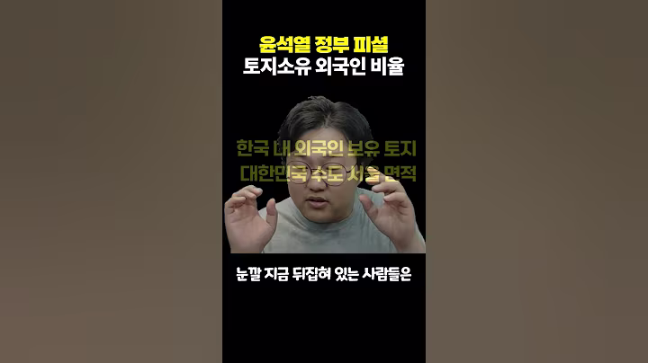 중국인들이 한국 부동산을 오지게 사고 있다?