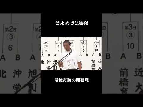 星稜開幕戦引いたのマジすごい。#高校野球 #甲子園 #野球 #高校野球好き #高校野球ファン #第100回全国高校野球選手権大会