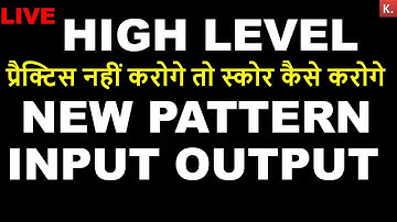 HIGH LEVEL MACHINE INPUT OUTPUT FOR IBPS PO MAINS