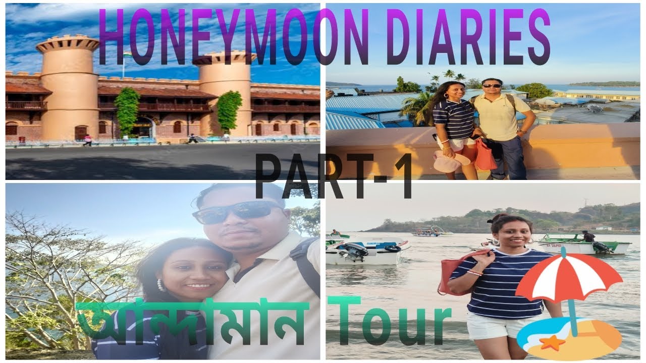 Andaman tour in bengali ||Honeymoon Trip||PART -1|| 2023