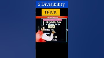 Divisibility of 3 Trick #divisibilityrules #tricks #arithmetic #reasoning #maths #ssccgl #rrb #upsc