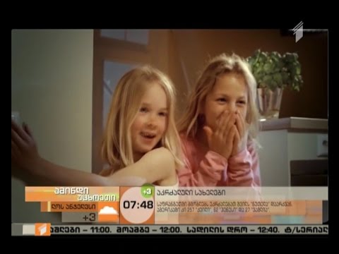 ყველაზე უცნაური და აკრძალული ბავშვის სახელები