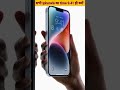 सभी iphone's का time 9.41 ही क्यों|Why is the time of all iPhones only 9.41? #viral #shorts #iphone