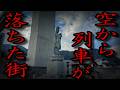 たまにバイクで行く餘部 列車転落死亡事故があったという事実【JR西日本(旧国鉄)の怠慢】