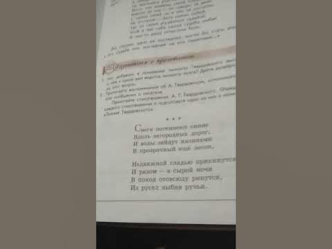 Стихотворение а т твардовского снега потемнеют синие. А.Т. Твардовского "снега потемнеют синие".. Стихотворение Твардовского снега потемнеют синие. Стихотворение снега потемнеют синие а.т. Твардовского. Анализ стихотворения Твардовского снега потемнеют.