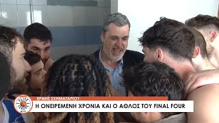 Η ώρα του F4 της Elite League: Το προφίλ του Ερμή Σχηματαρίου | ACTION 24