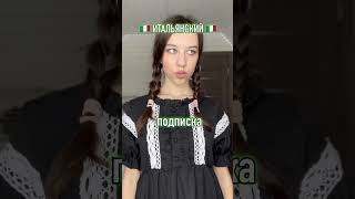 УЭНСДЭЙ НА РАЗНЫХ ЯЗЫКАХ😱