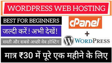 WordPress Web Hosting At ₹30/Month | KPS ZONE (@Probloggingtips @technovedant)