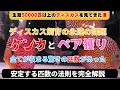 【ディスカス飼育に最適な匹数とは】ディスカスの喧嘩(ケンカ)や争いを抑える匹数の法則をご紹介します。この法則でペアリングも行うことができるように。この動画でいじめのない安定した水槽を作ることが可能です