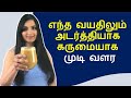 முடி நீளமாக, அடர்த்தியாக, வளர வேண்டுமா?/ Magic Juice to Stop Hair Fall & Get Glowing Skin/ Hair Care