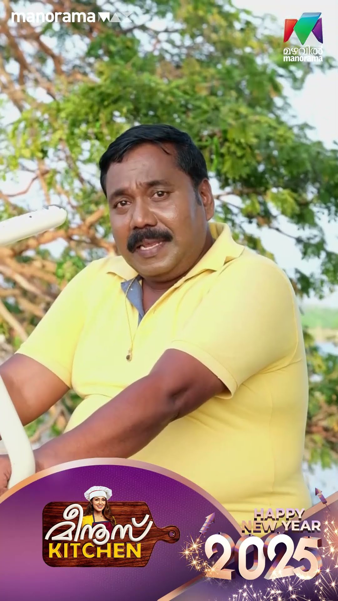 എല്ലാവർക്കും മീനൂസ് കിച്ചണിന്റെ ന്യൂ ഇയര്‍ ആശംസകൾ ? #meenuskitchen #mazhavilmanorama