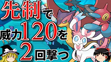 ポケモンoras ゆっくりトリプルバトル解説 前編 ポケモン剣盾 Mp3 ポケモンoras ゆっくりトリプルバトル解説 前編 ポケモン剣盾 Mp3