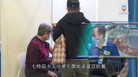 聂德权冀疫苗接种中心月底前推「即日筹」 方便长者打针 - 天天要闻