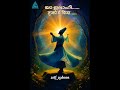 യാ ഇലാഹീ.... तुजपे में फिदा.... | Malayalam Sufi Song | Lyrics: arif_qaboos | Music: Suno ai