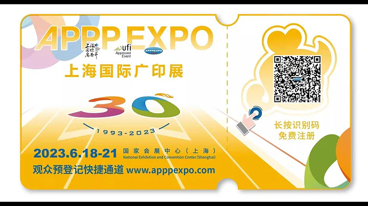 APPP EXPO 2023 National Exhibition and Convention Center（Shanghai） - DayDayNews