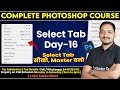 #16 Photoshop Class Day-16 | Select Tab in Photoshop | Photoshop Tutorial | Computer Tech Academy