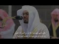 و اذ ك ر ف ي ال ك ت اب م ر ي م إ ذ ان ت ب ذ ت م ن أ ه ل ه ا م ك ان ا ش ر ق ي ا ياسر الدوسري و اذ ك ر ف ي ال ك ت اب م ر ي م إ ذ ان ت ب ذ ت م ن أ ه ل ه ا م ك ان ا ش ر ق ي ا ياسر الدوسري