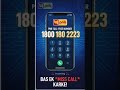 PNB Balance Check Number 2026 🤑 Punjab National Bank Balance Kaise Check Kare #Shorts #TechTips