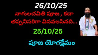 omkaram today episode|omkaram today|25/10/25|today omkaram|omkaram today full episode|omkaram