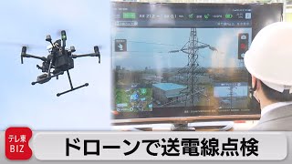 ドローンで送電線点検（2022年4月11日）