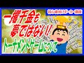 【ポーカー】初心者向け基本講座  一攫千金！　ポーカートーナメントについて　【テキサスホールデム】