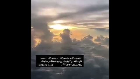 فَوَرَبِّكَ لَنَسْأَلَنَّهُمْ أَجْمَعِينَ - سورة الحجر