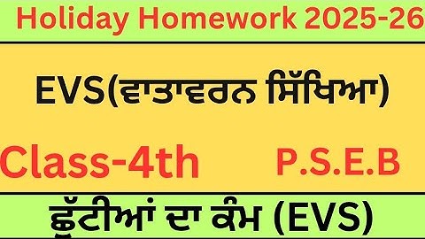 Holiday Homework|| Class 4th|| EVS|| Summer holidays homework june 2025|| Work Sheet-1,2