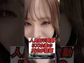 人見知り発動リズの素の反応が話題 #kpop #shorts  #ive