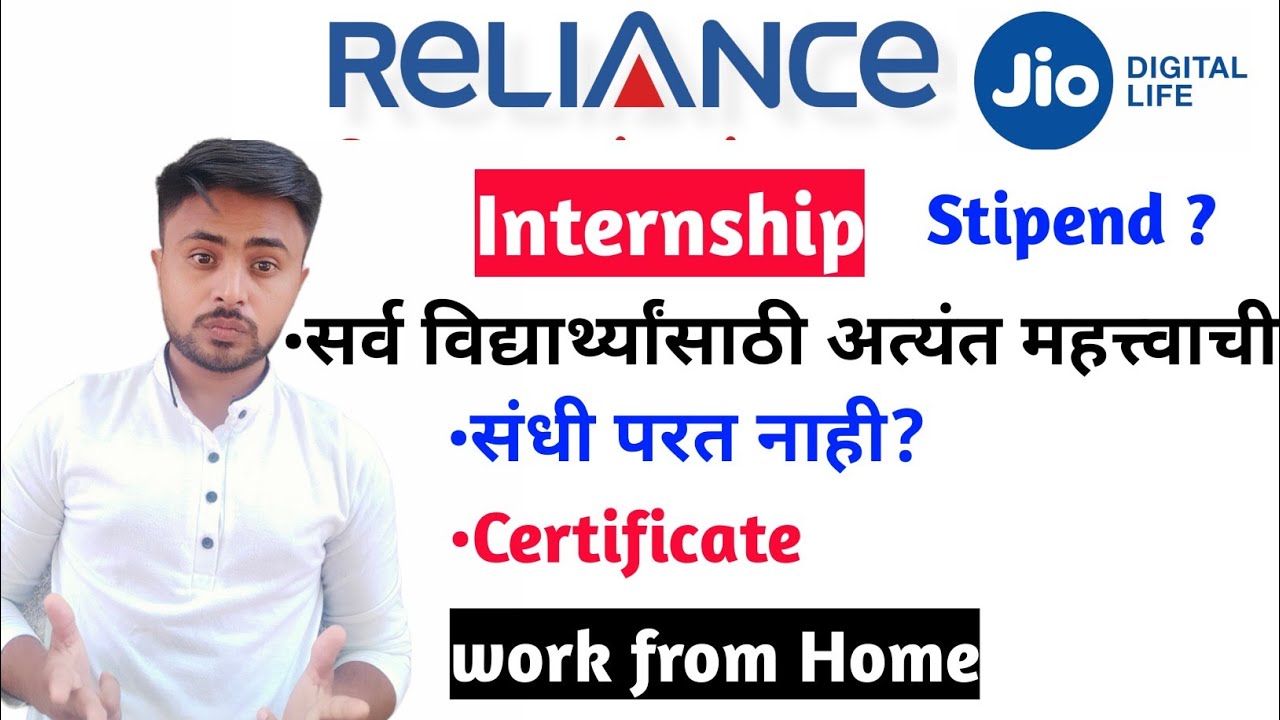 Reliance Jio internship for college students |internship free certificate trainingoff campus|A Class