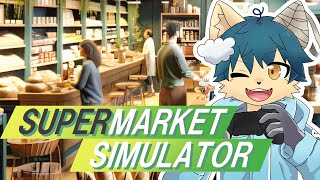 【ゲーム配信】元コンビニ店員によるSupermarket Simulator実況！【ケモノVtuber】