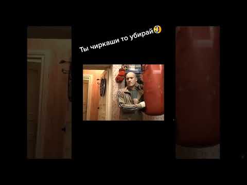 Чиркаши только убирай #shorts #реальныепацаны