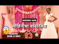    marathi birt.ay vlog  sisters bday  bday decor  swaminivlogs
