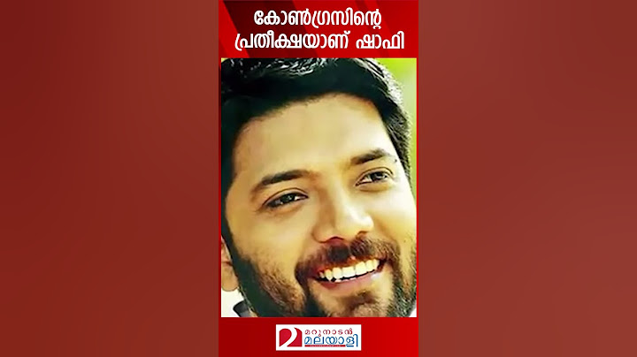 കോൺഗ്രസിന്റെ പ്രതീക്ഷയാണ് ഷാഫി | Shafi Parambil | Congress