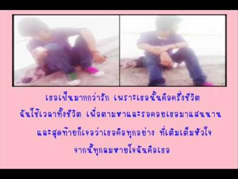 มากกว่ารัก.wmv