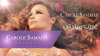 Ghayart Mabad'i - Carole Samaha / غيّرت مبادئي - كارول سماحة