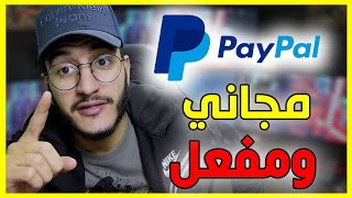 انشاء حساب باي بال  Paypal  مفعل وربطه مع البطاقة البنكية CIH اول خطوة للربج من الانترنيت