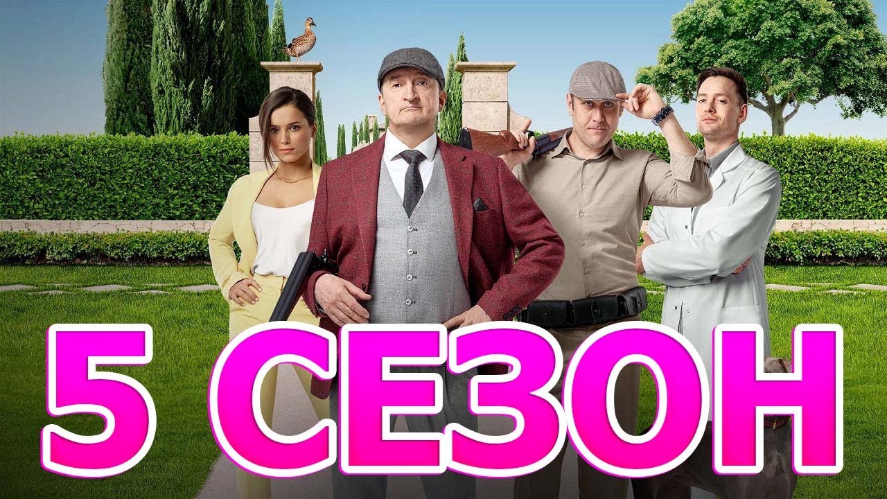 Гранд 5 Фото Сериал Гранд 5 Фото Сериал