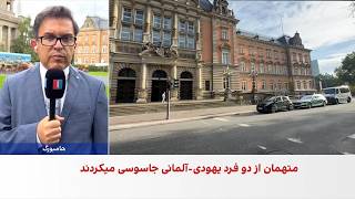 محکومیت دو شهروند افغانستان به اتهام جاسوسی برا...