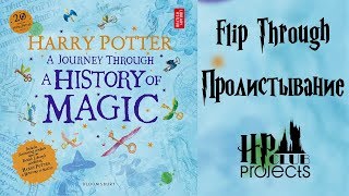 Harry Potter: A Journey Through A History Of A Magic FLIP THROUGH / ПРОЛИСТЫВАНИЕ