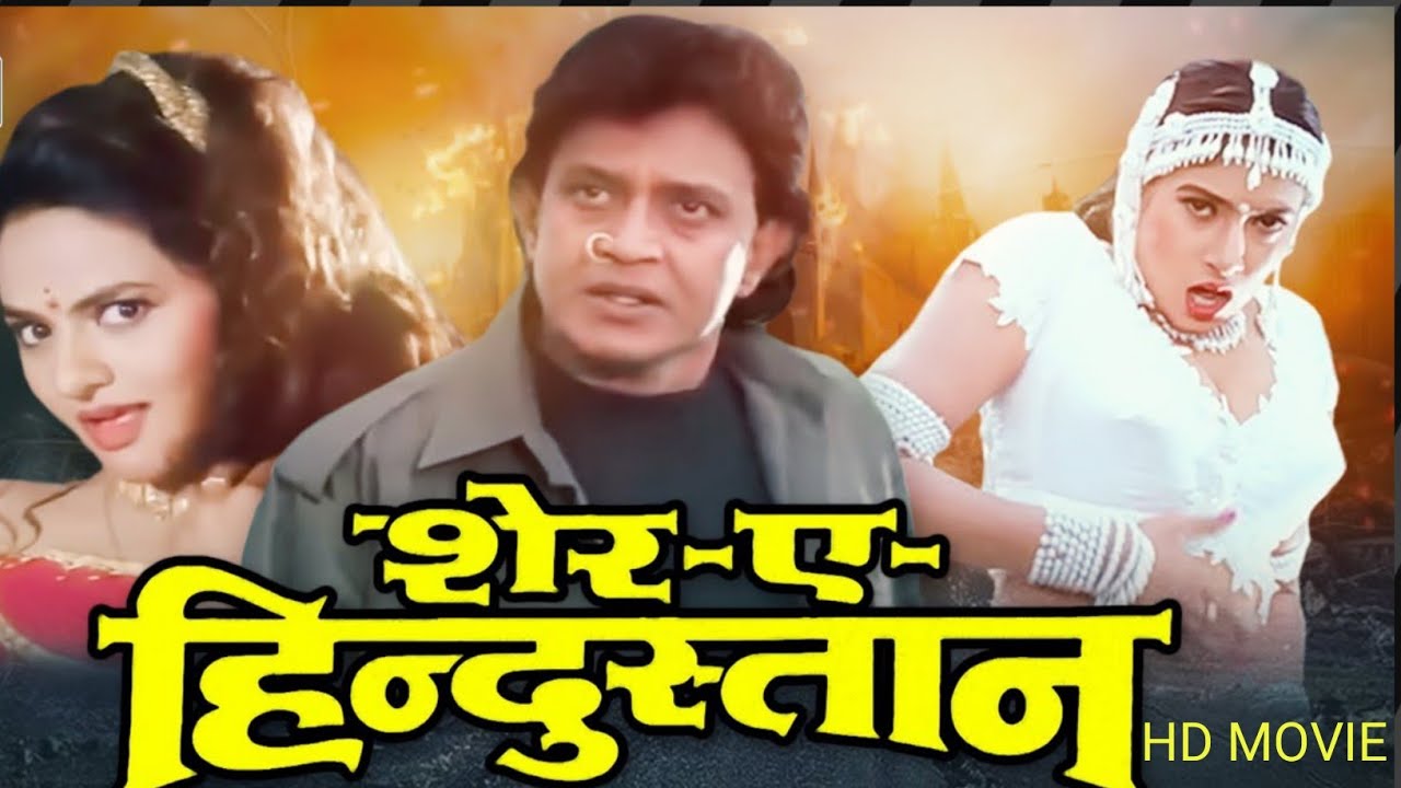 SHER E HINDUSTAN 1998  Mithun Chakraborty  Sanghavi  Madhoo  Gulshan Grover  Full HD Movie