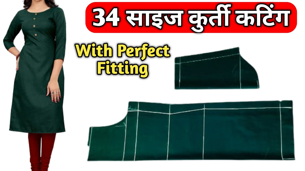 सिंपल कुर्ती कटिंग सीखें आसानी से | Simple kurti Cutting & stitching in  easy way. #Part_1 | सिंपल कुर्ती कटिंग सीखें आसानी से | Simple kurti Cutting  & stitching in easy way. #