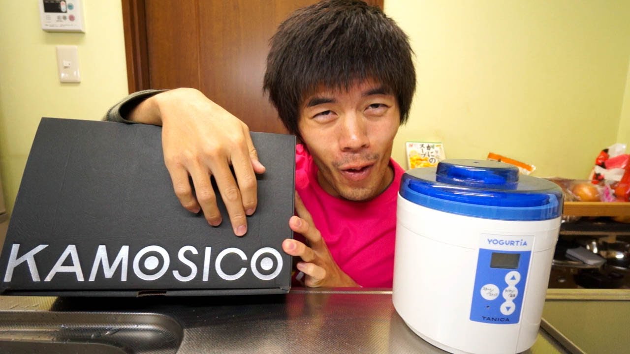 発酵食メーカー カモシコ がキター ヨーグルティアとの違いを教えます Kamosico Youtube