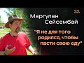 Маргулан Сейсембай. 3 истории из жизни миллиардера