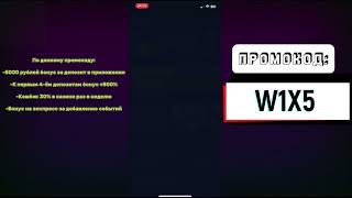 1WIN АБУЗ + ПРОМОКОД ''W1X5'' - 500% БОНУС и КЭШБЭК 💙 1WIN АБУЗ СХЕМА ЛЕГКИЕ ДЕНЬГИ